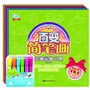 《百变简笔画》（全四册，当当独家销售）（随书赠送价值15.8元的“爱好牌”可水洗水彩笔礼盒套装，大容量粗笔头，涂色更容易!超级百变简笔画，培养万能小画家！） 
