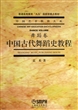 中国古代舞蹈史教程(舞蹈卷)/中国艺术教育大系 