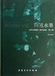 问道水墨(当代中国画十家作品集第2辑)(精) 