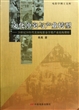 文化冲突与产业转型--20世纪30年代美国电影金字塔产业结构塑形/电影学博士文库 