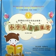 小学生书法课堂(共3册) 