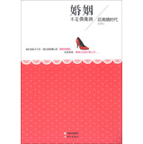 婚姻不是偶像剧：后离婚时代 