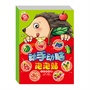 动手动脑泡泡贴（套装共4册）