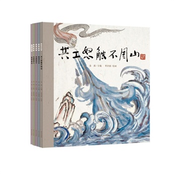 老故事•神话故事(第二辑套装共5册）