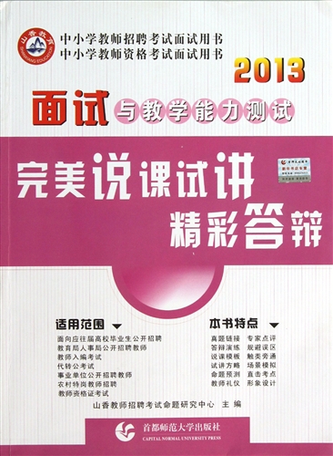 教师招聘考试面试软件下载，教师招聘面试答辩100题-第2张图片-雷盾自助建站|ai文本生成,aigc软件站公司网站源码-天霸装饰