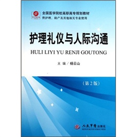 关于高职高专院校新生人际关系的问题的毕业论文范文