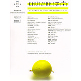 天南（2013年第2期）（双月刊·总第12期） 