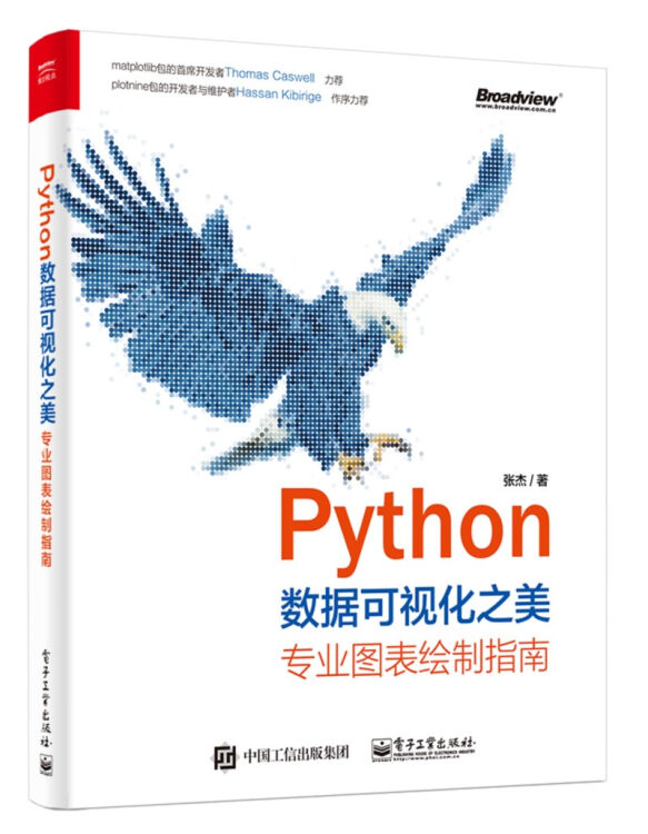 Python数据可视化之美：专业图表绘制指南（全彩）