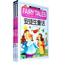 世界经典童话宝库（儿童彩图注音版）（《安徒生童话》《格林童话》《伊索寓言》）