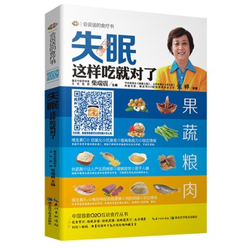 失眠这样吃就对了