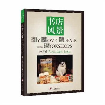 书店风景