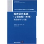 程序设计基础（C语言版）实验指导与习题