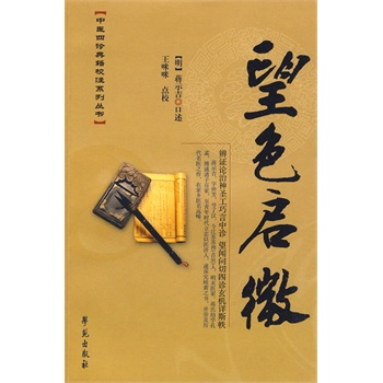 什么是中医四诊望闻问切 53fdad03-7b8a-48f5-bec7-741c2f436d07.jpg