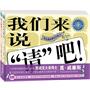 自己的事情自己做——最具感染力的幼儿生活引导图画书（《我们来说“请”吧！》《要上厕所了！》）