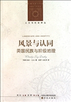 风景与认同(英国民族与阶级地理)
