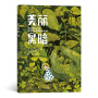 美丽黑暗