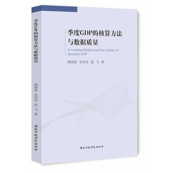 季度gdp增长率计算方式_全球经济增长放缓真相 拖后腿的竟是他(2)