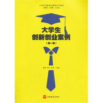 关于创新的事例