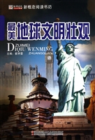 最美地球文明壮观