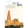 伊斯兰教建筑