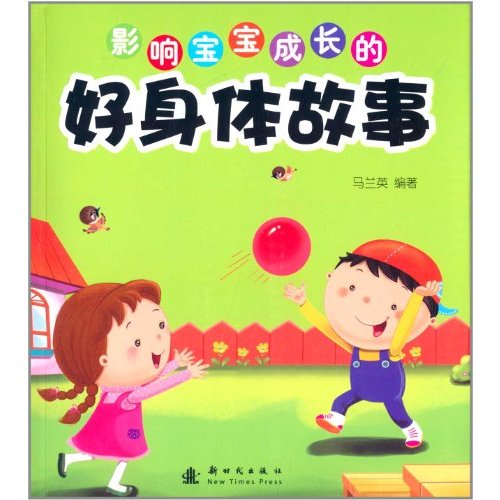 儿童成长故事记录 488b90de-dd96-48ff-8c16-1615079dcab9.jpg