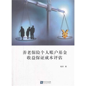 补缴养老保险_养老保险基金收入(3)