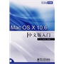 iLike苹果Mac OS X 10.6中文版入门