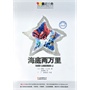 亲近经典：海底两万里-名师导读美绘版-教育部语文新课标推荐书目