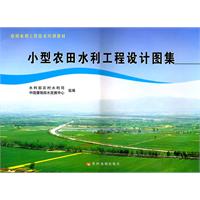 关于农田水利现状加快农田水利事业的必要性的毕业论文开题报告范文