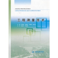 关于坚持改革与,建设工程测量精品课程的研究生毕业论文开题报告范文