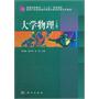 大学物理（上册）