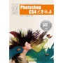 Photoshop CS4火星风暴（附光盘）