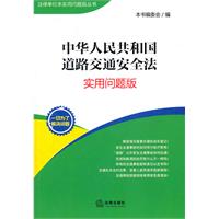 关于县乡道路交通安全的主要问题预防的毕业论文题目范文