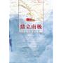 鼎立南极：昆仑站建站纪实