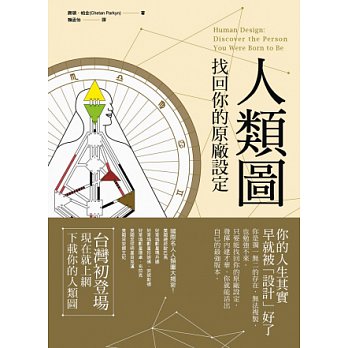 人类迁徙图_人类图解读_交配器图片图人类