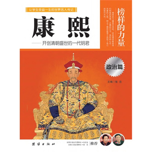 康熙(电子书)