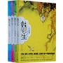 魅生系列（全4册）