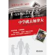 中学就去加拿大——我将两个女儿送入加拿大名校