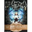 斗罗大陆. 第二部. 绝世唐门. 4