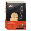明太祖朱元璋（上下册，附光盘）