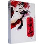且试天下(全2册)