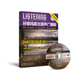 好莱坞英文原声广播剧：阿拉斯加迷案（1书+1盘） 