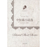 狄更斯别集：中短篇小说选