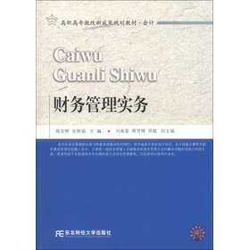 关于基于素质教育的高职财务会计教学改革的硕士论文范文