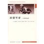 波德里亚      一个批判性读本