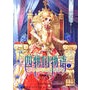 四物国物语 1