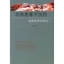 总统是靠不住的—近距离看美国之二