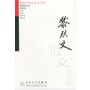 黎烈文散文选集——百花散文书系·现代散文丛书