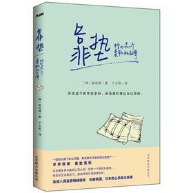 靠垫