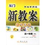 龙门新教案·在线课堂：高一物理（下册）（学生专用版）（全新修订）